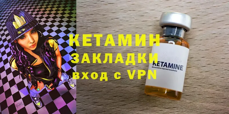 Кетамин ketamine  наркота  Ангарск 