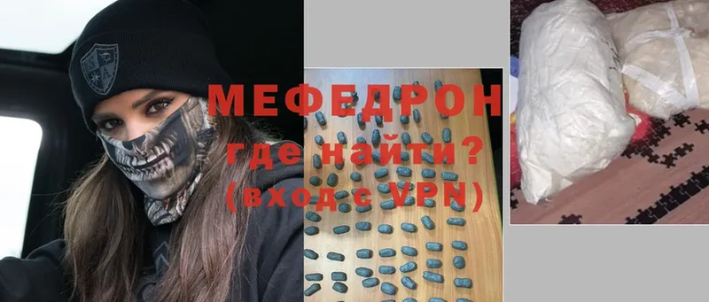 MEGA рабочий сайт  Ангарск  МЕФ mephedrone  купить  